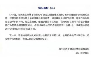 白打工了？电讯报：因税务原因，亨德森在沙特6个月没拿到工资